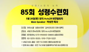 85회-성령수련회-방송실