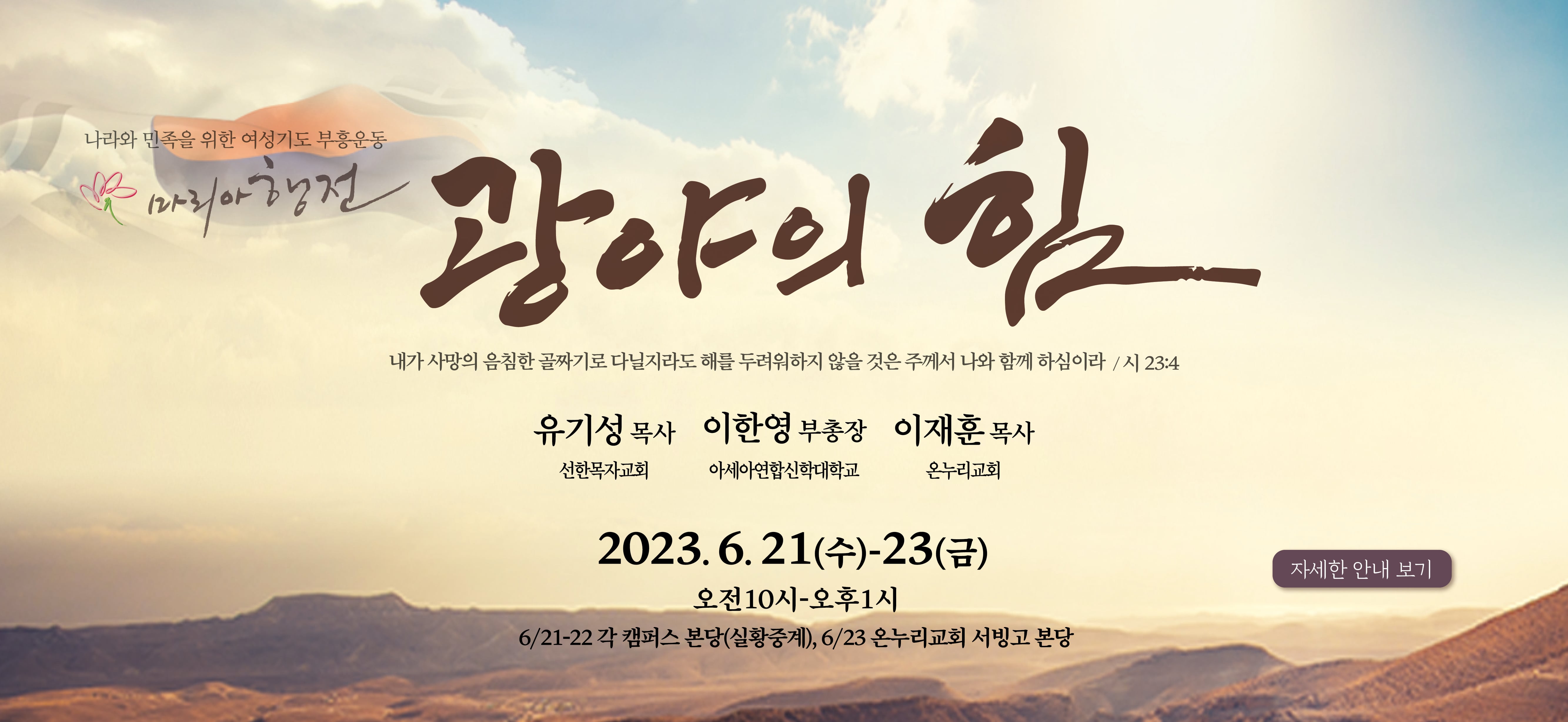 2023 마리아행전