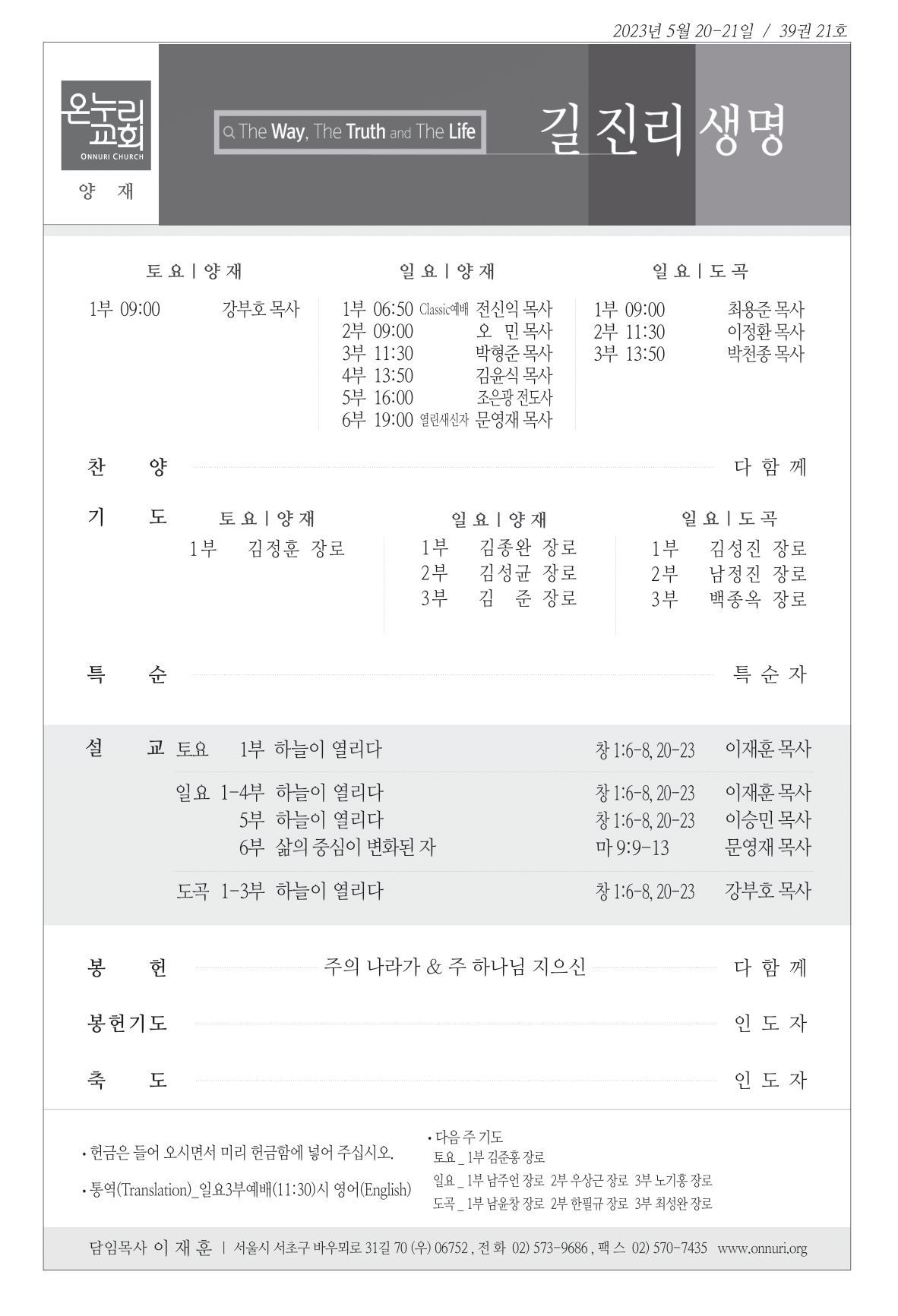 yangjae_230521