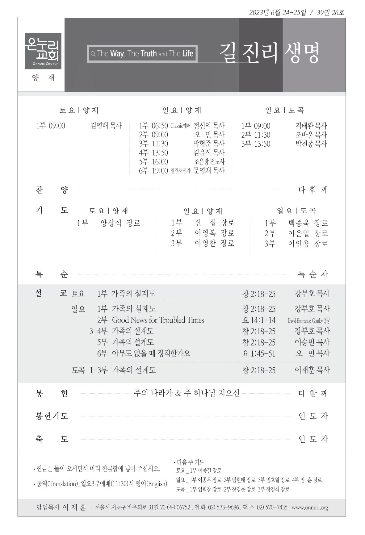 yangjae_230625