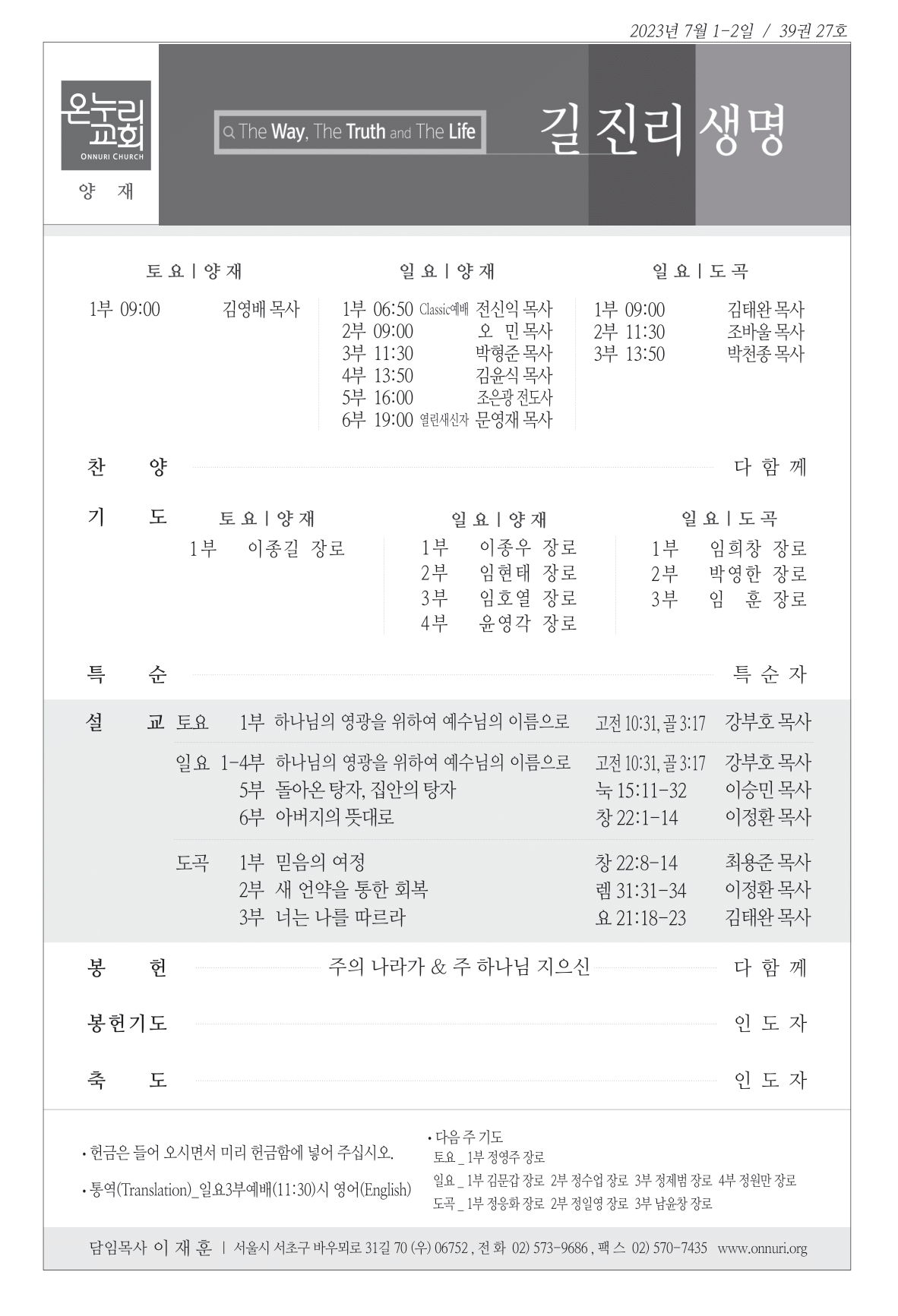 yangjae_230702