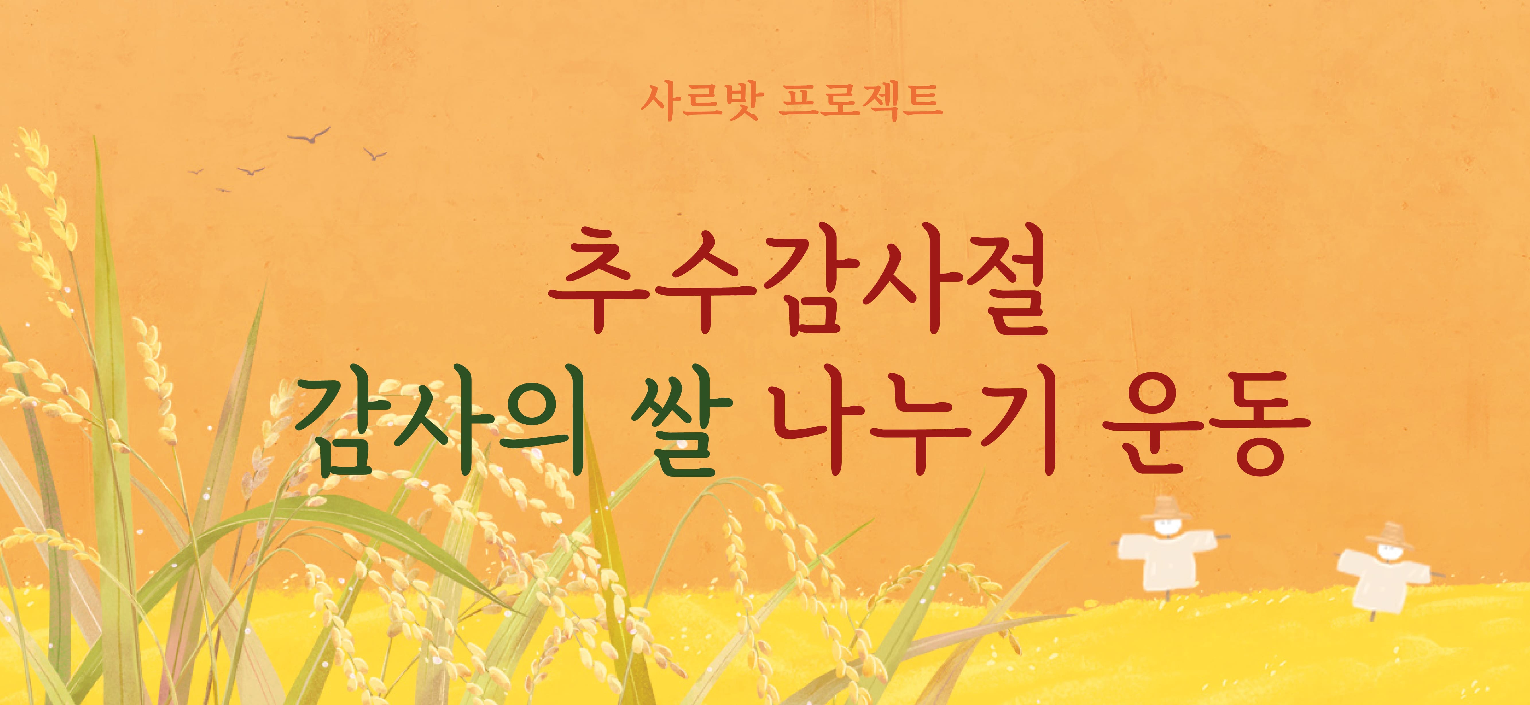2023  사르밧 프로젝트