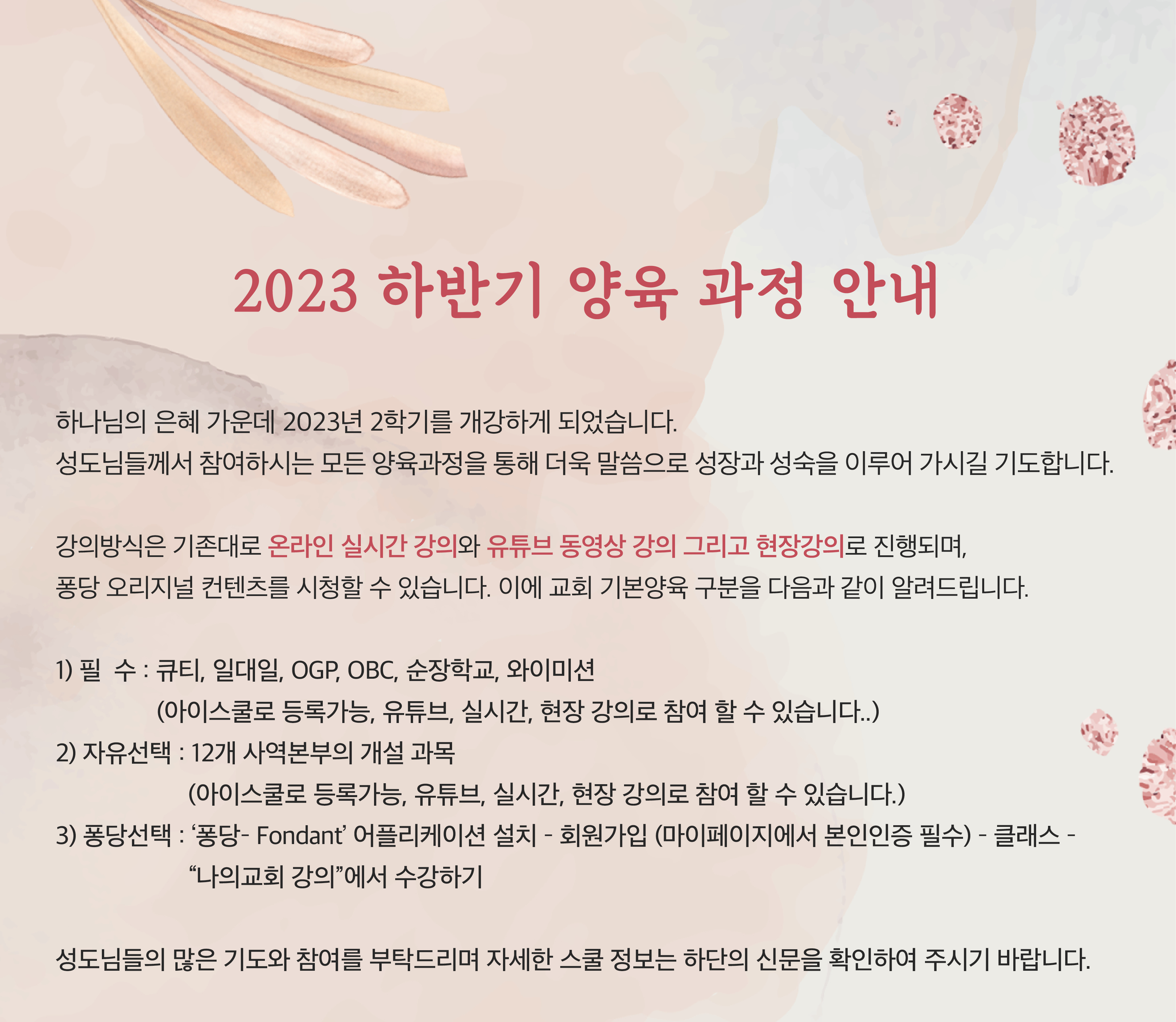 2022-홈페이지-양육안내문_01