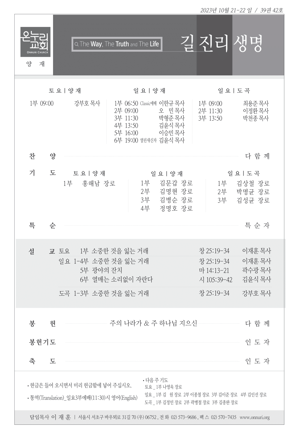 yangjae_231022