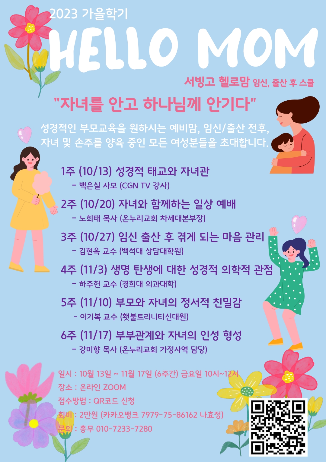 헬로맘_포스터_게시판