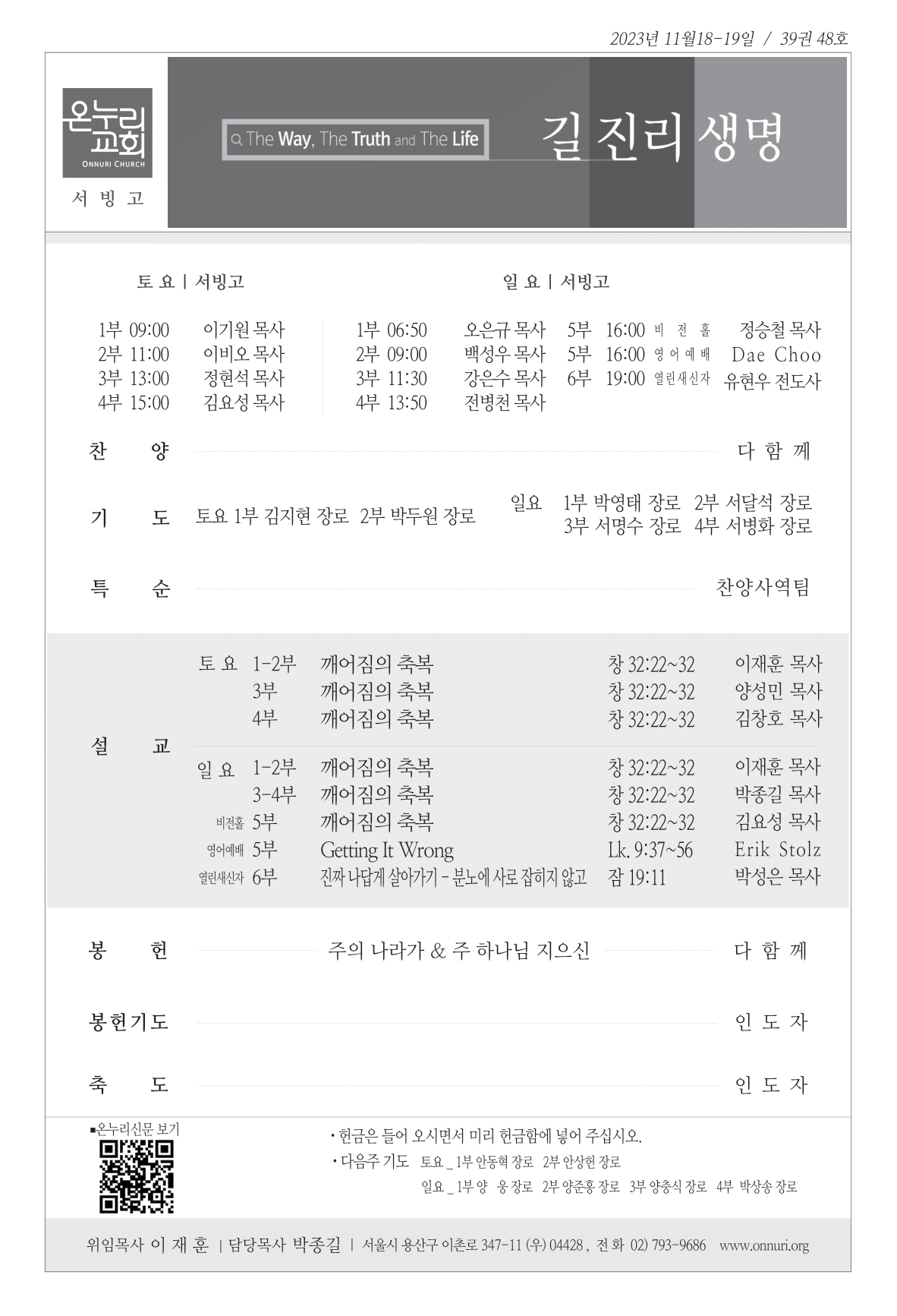 seobingo_231119