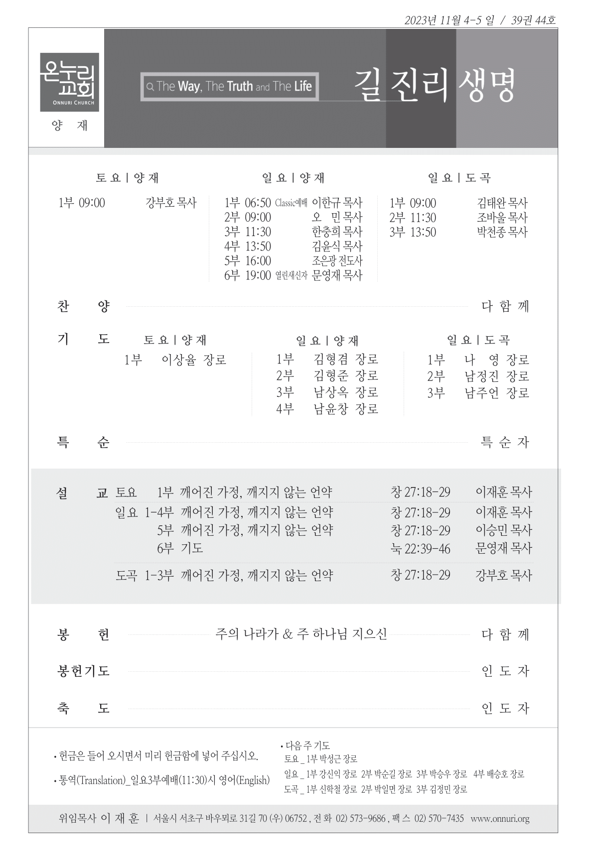 yangjae_231105