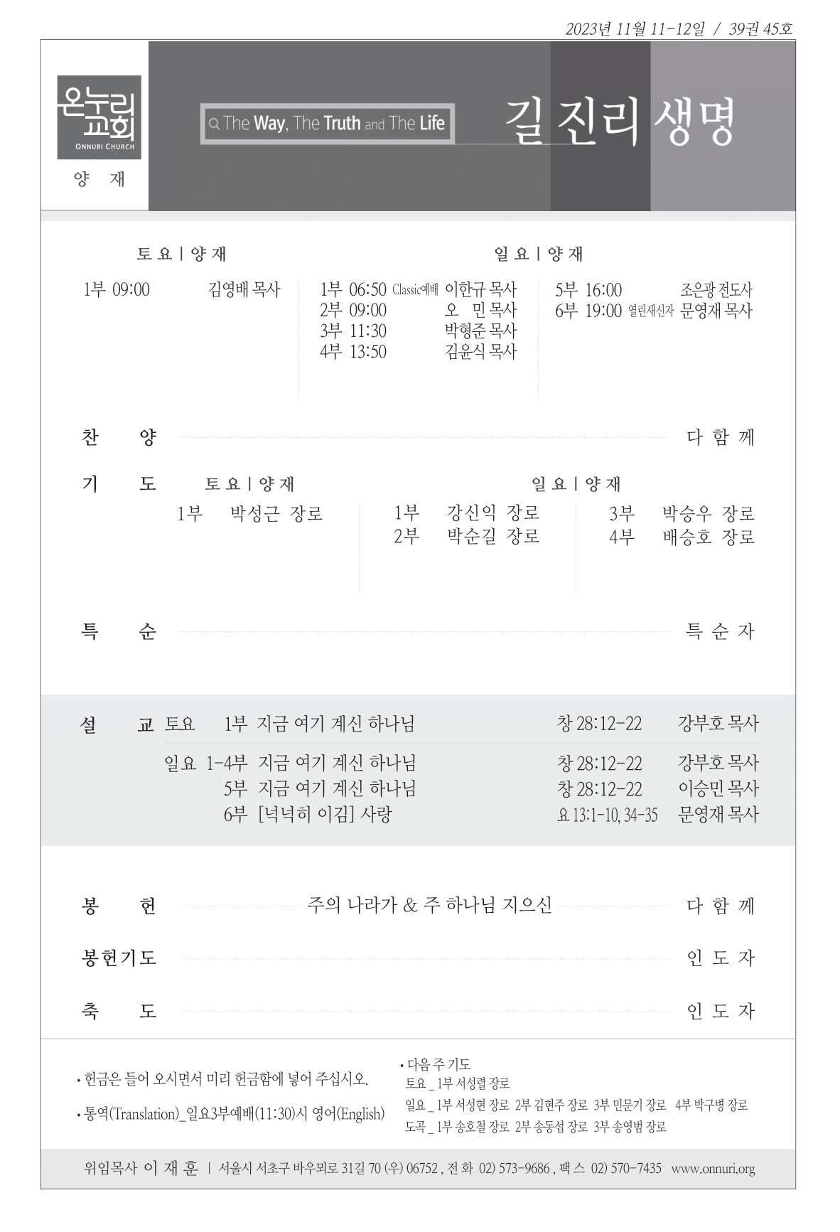 yangjae_231112