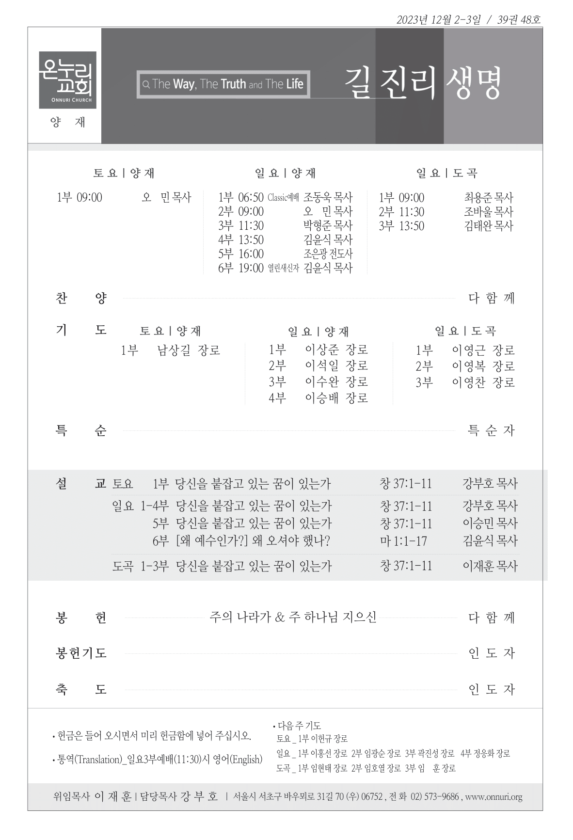 yangjae_231203