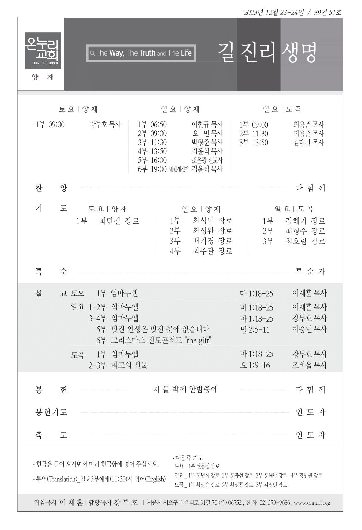 yangjae_231224