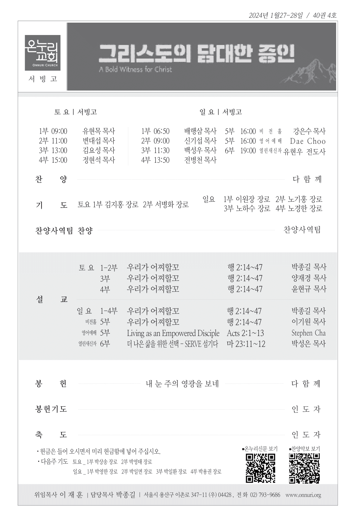 seobingo_240128