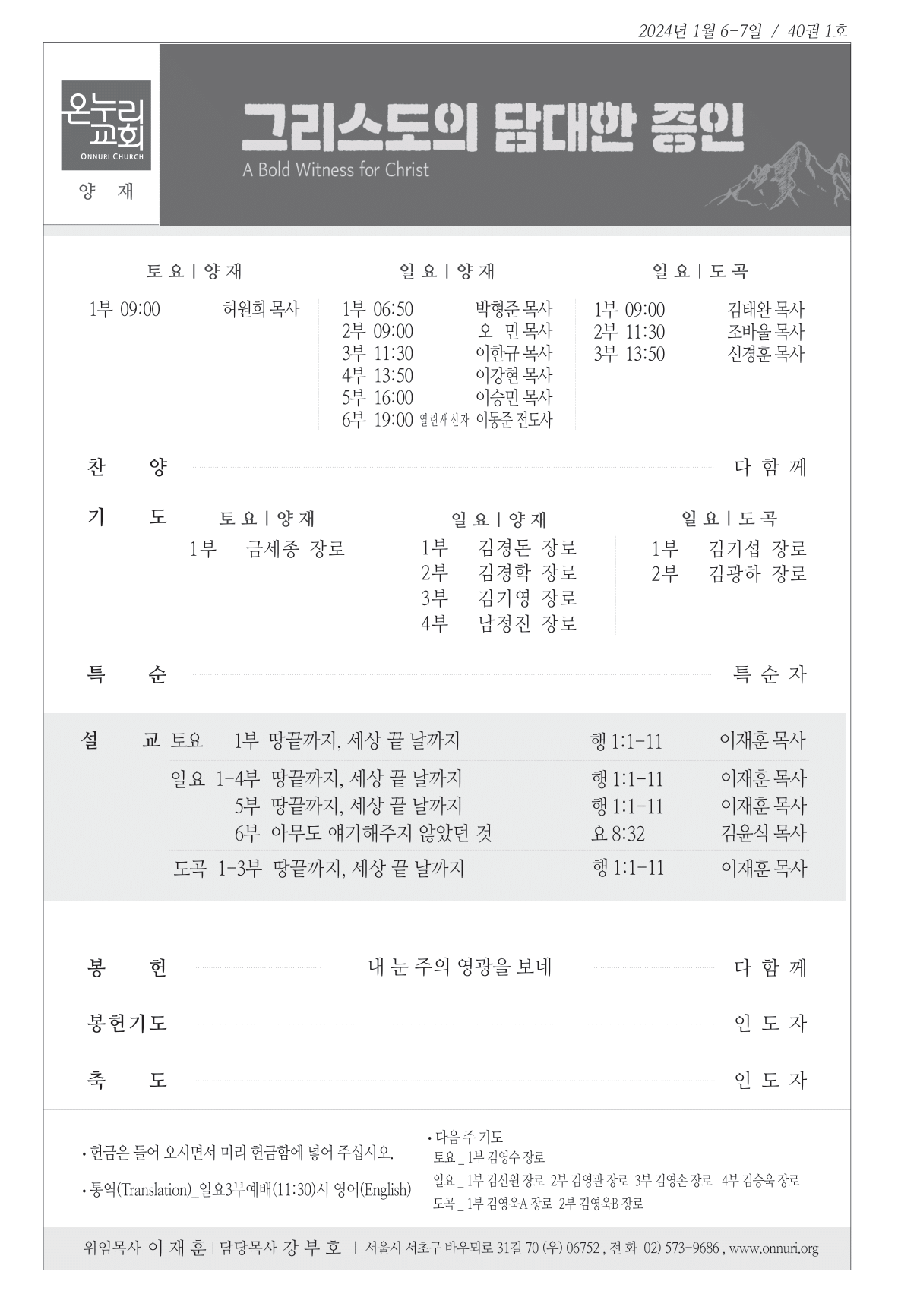 yangjae_240107