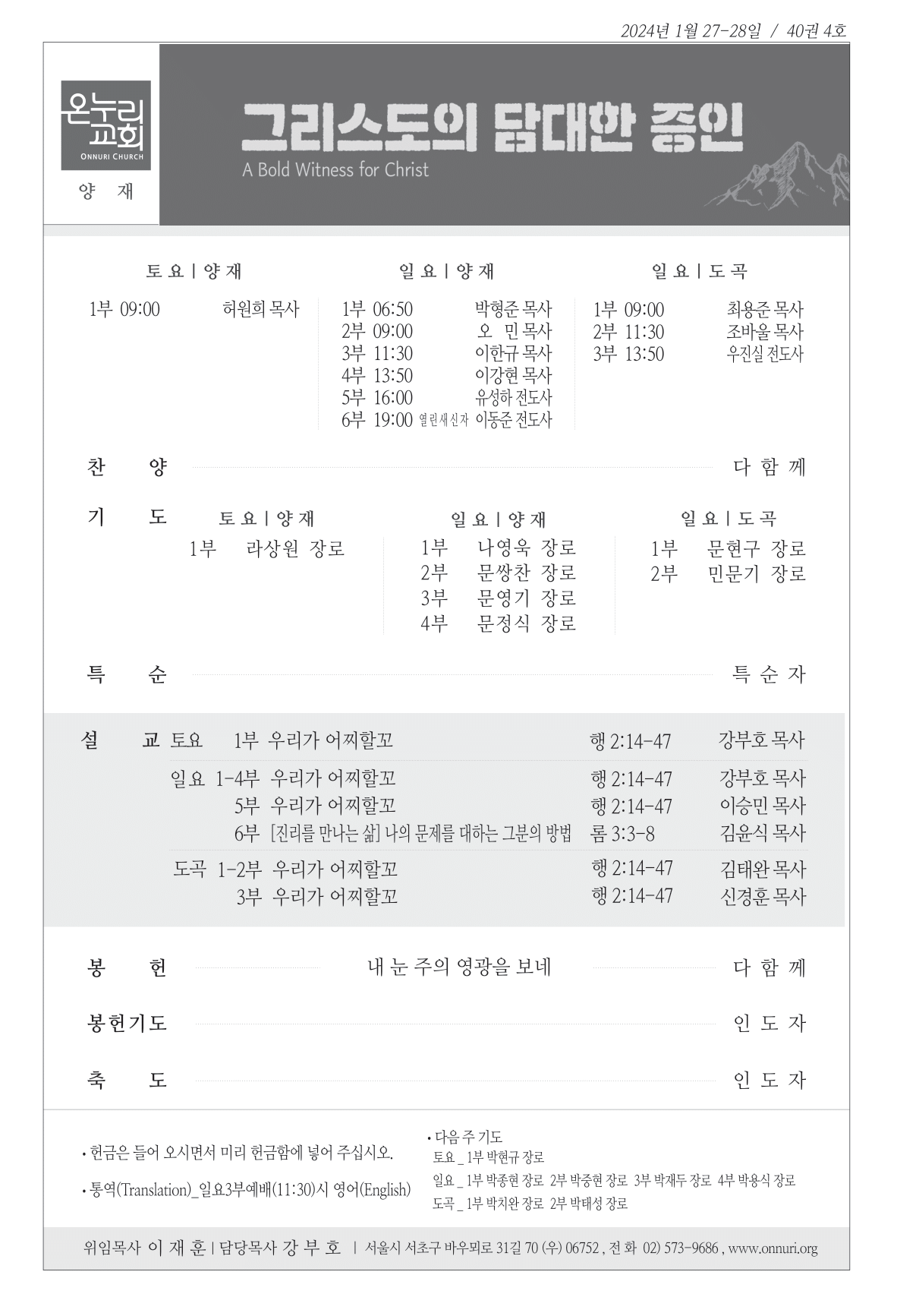 yangjae_240128