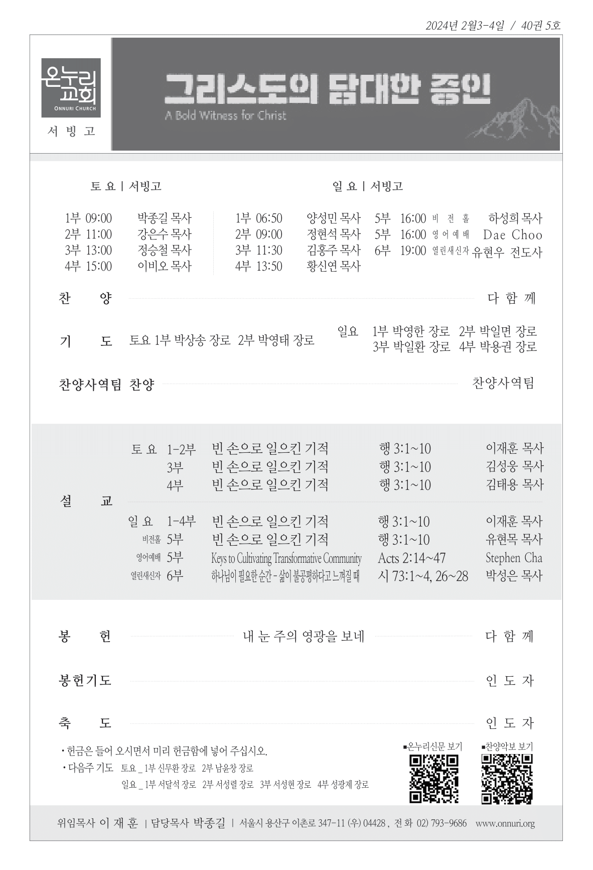 seobingo_240204