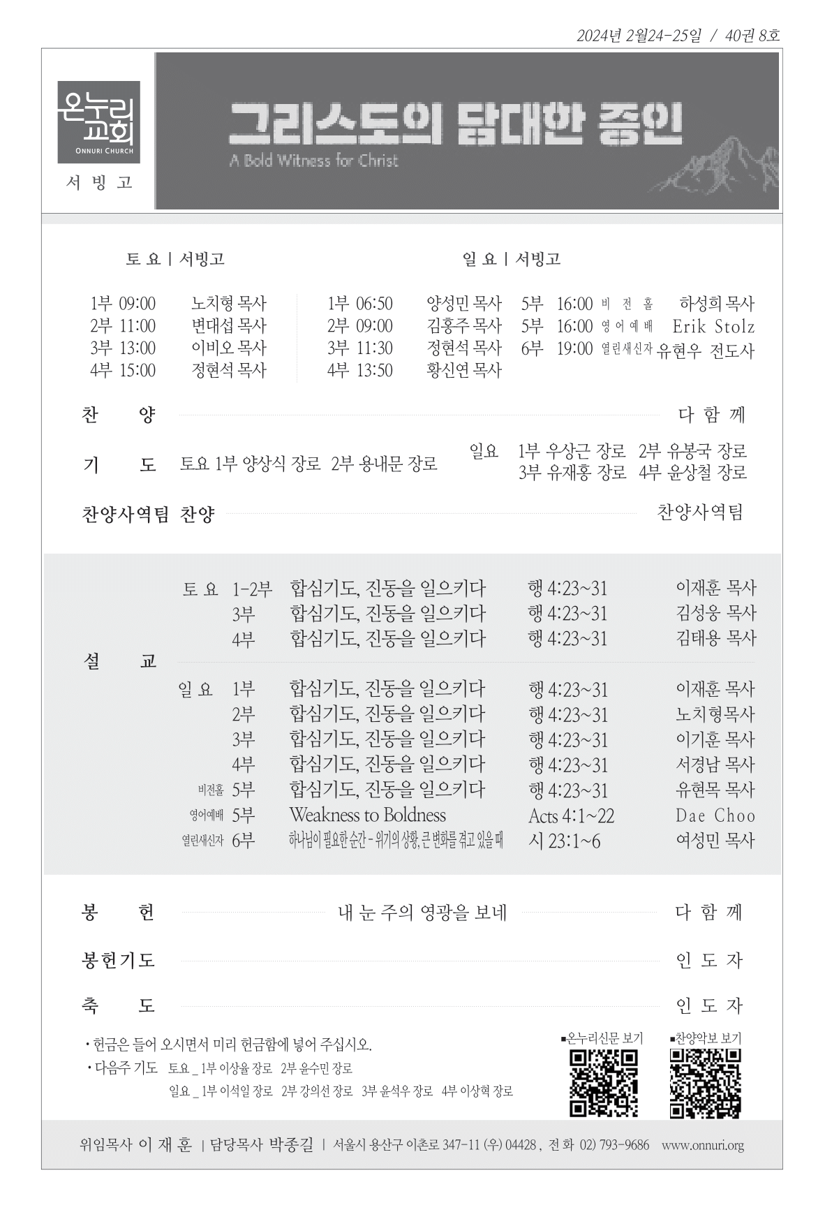 seobingo_240225