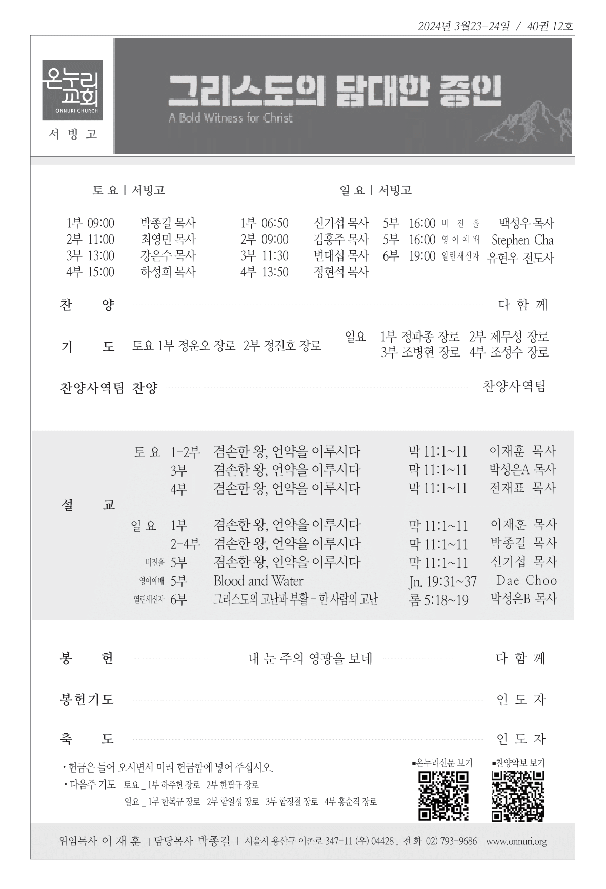 seobingo_240324