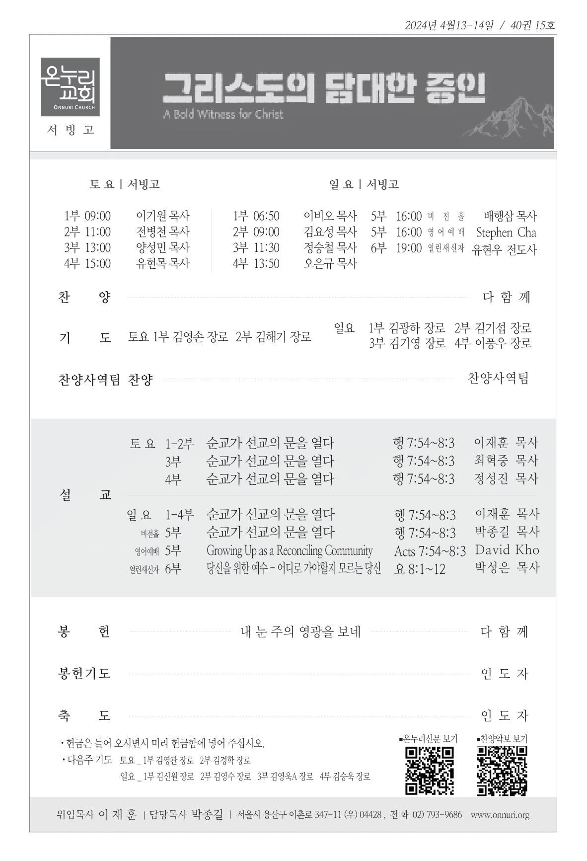 seobingo_240414