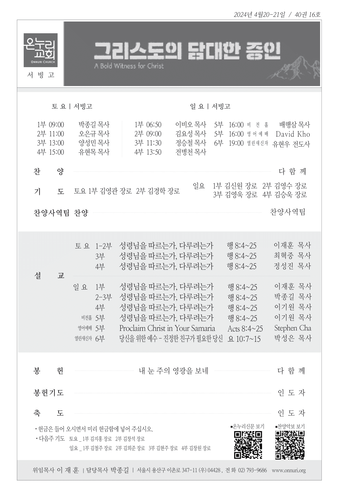 seobingo_240421