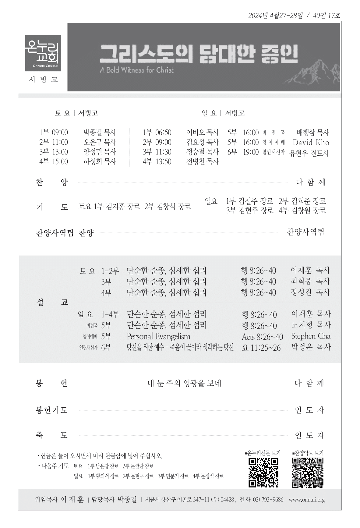 seobingo_240428