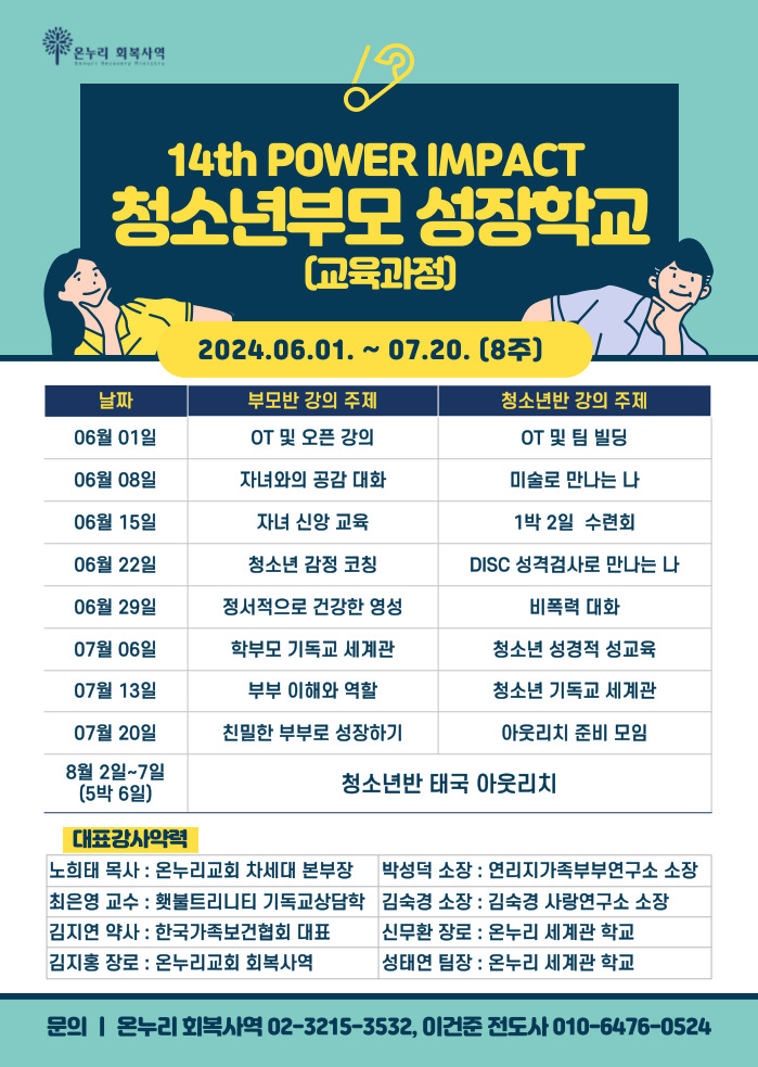 파워임팩트 뒷면