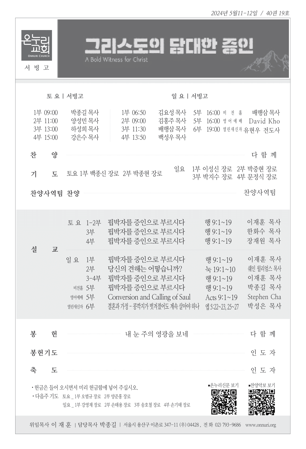 seobingo_240512