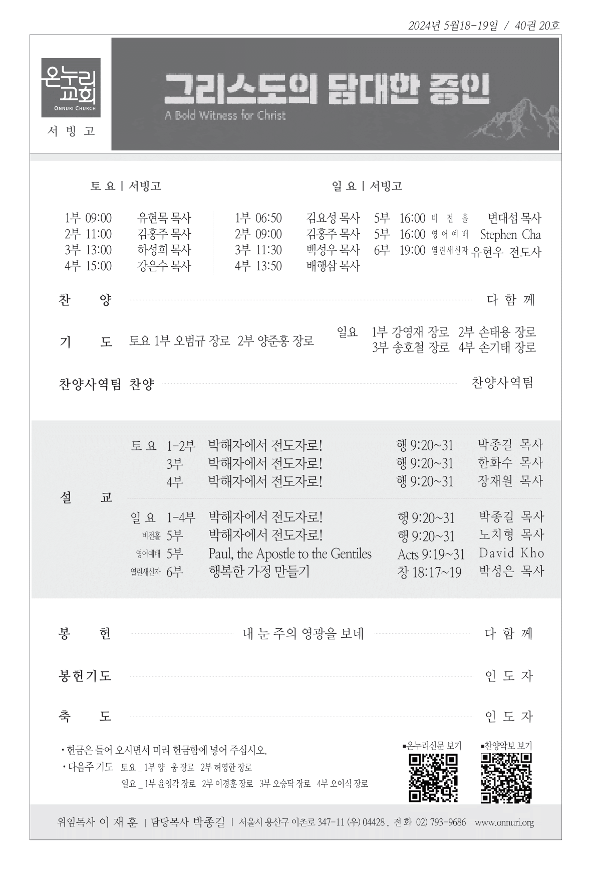 seobingo_240519
