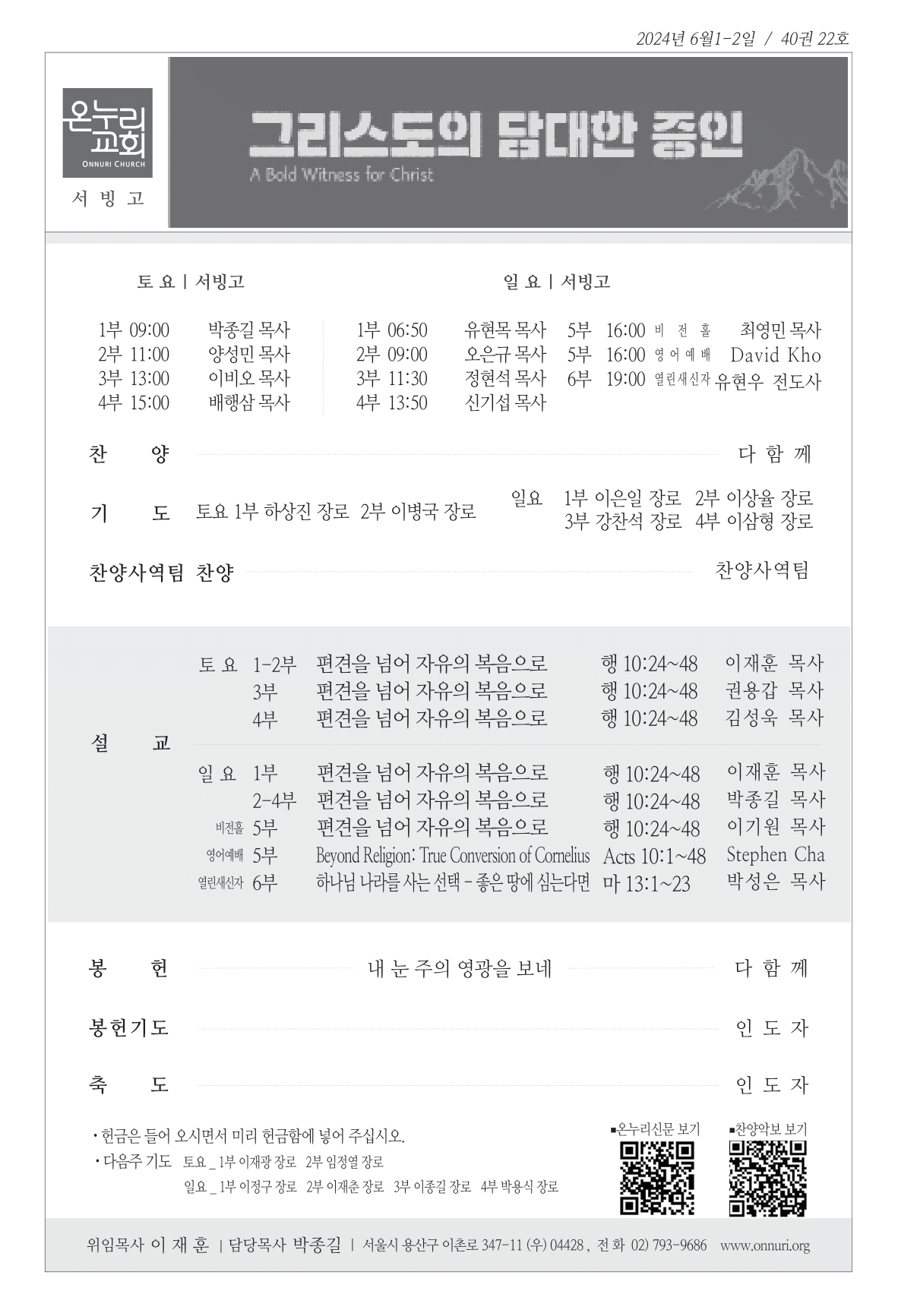 seobingo_240602