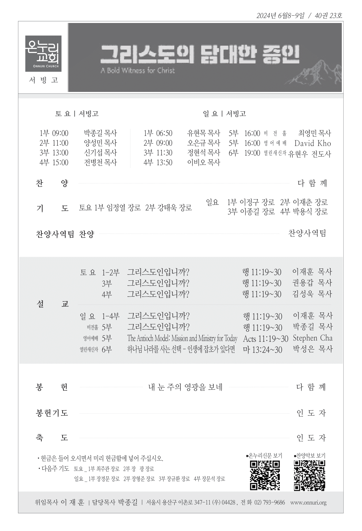 seobingo_240609