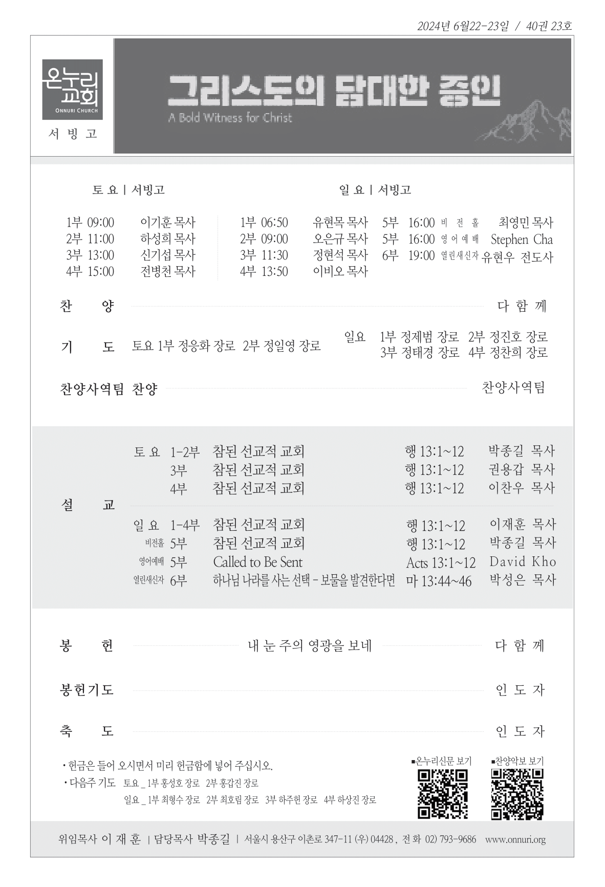 seobingo_240623