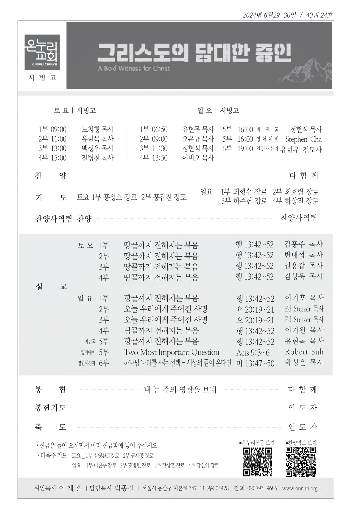 seobingo_240630