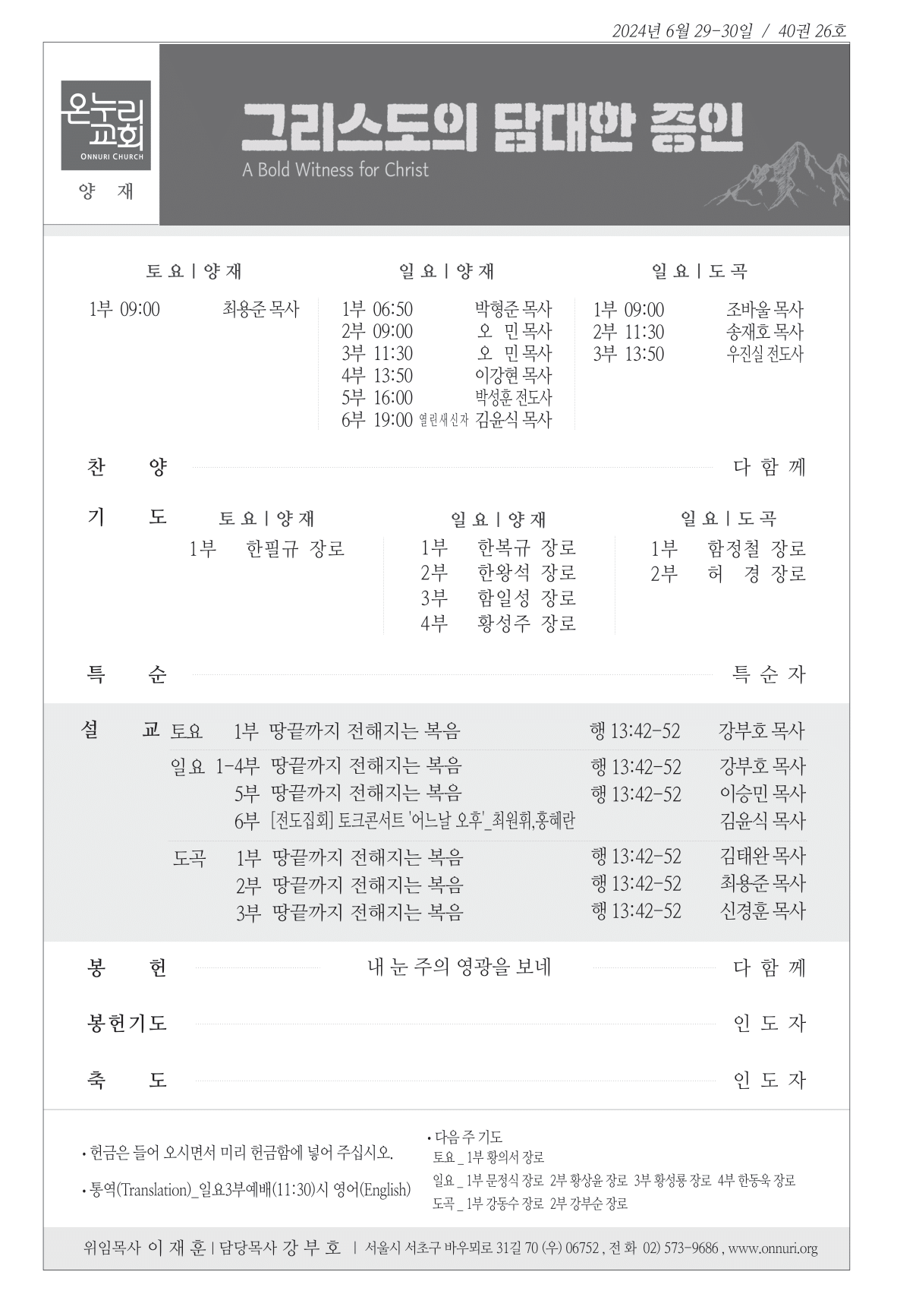 yangjae_240623