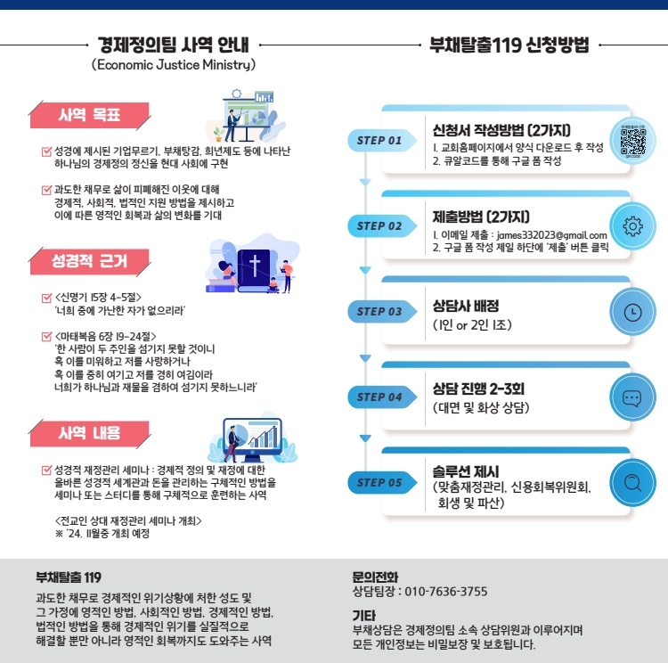 부채탈출119 행사 브로셔2 (1)