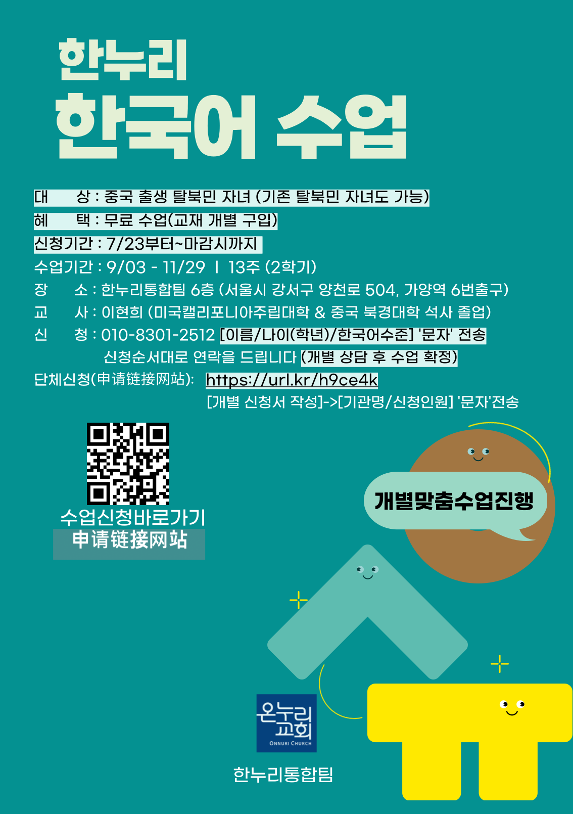 2024_2학기-한국어수업-001
