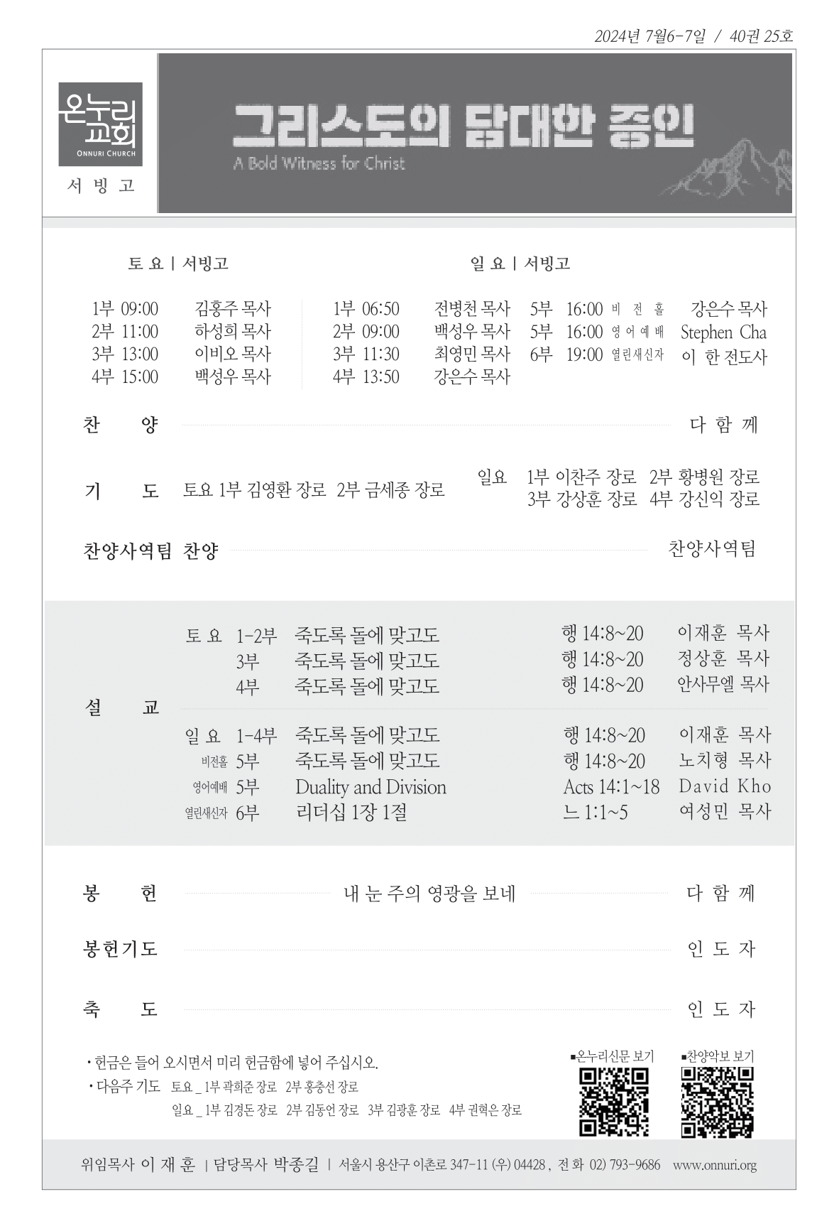 seobingo_240707