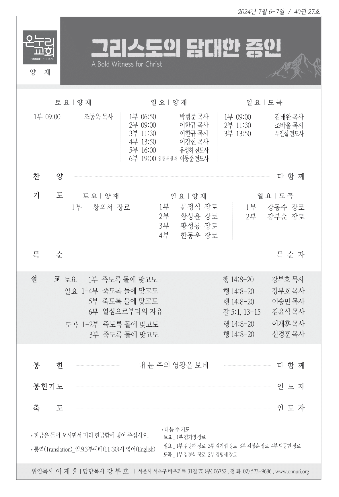 yangjae_240707