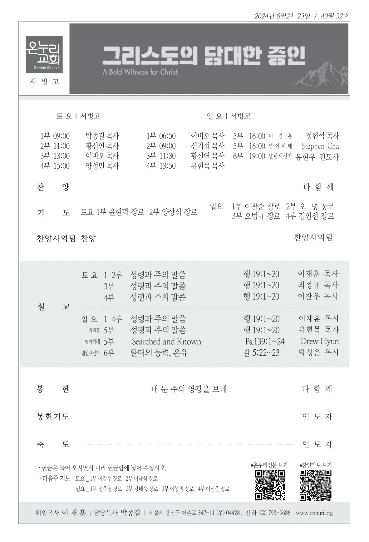 seobingo_240825