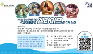 엘라이프 모집 롬피 배너 (1) (1)