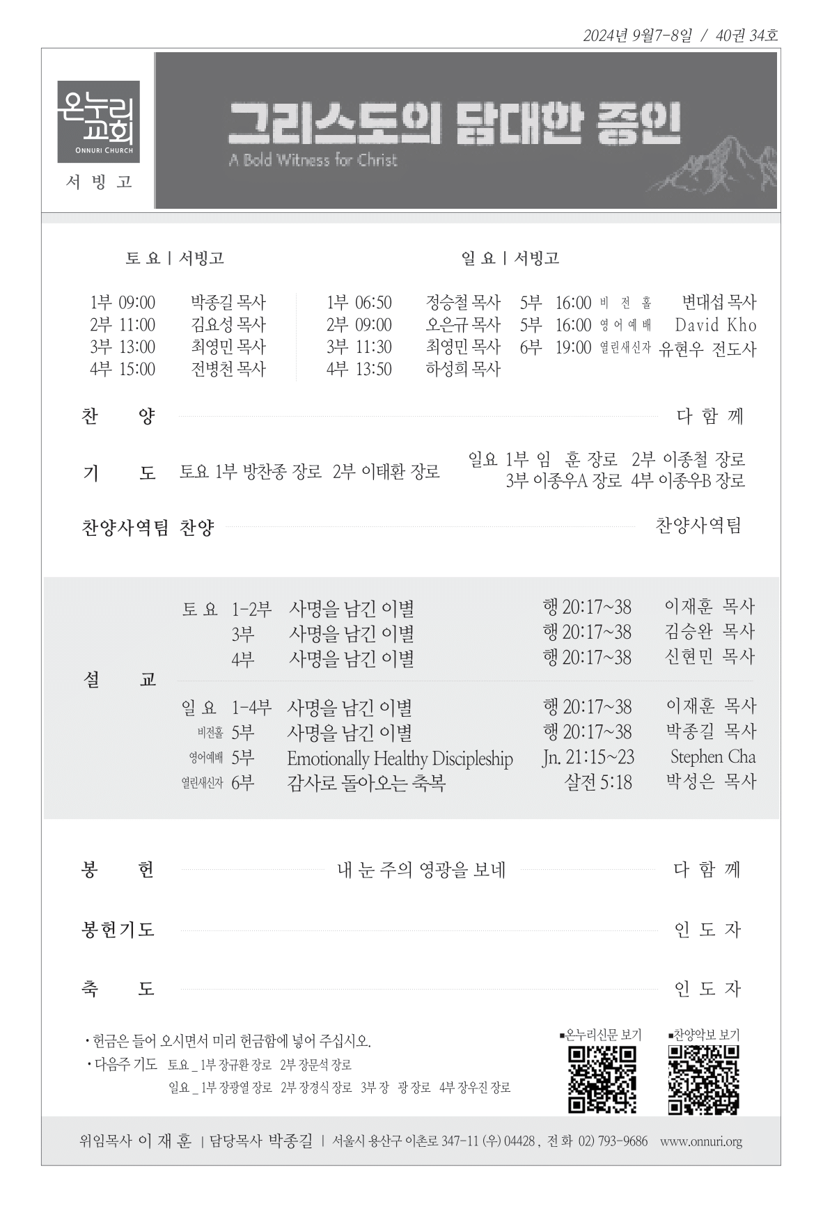 seobingo_240908