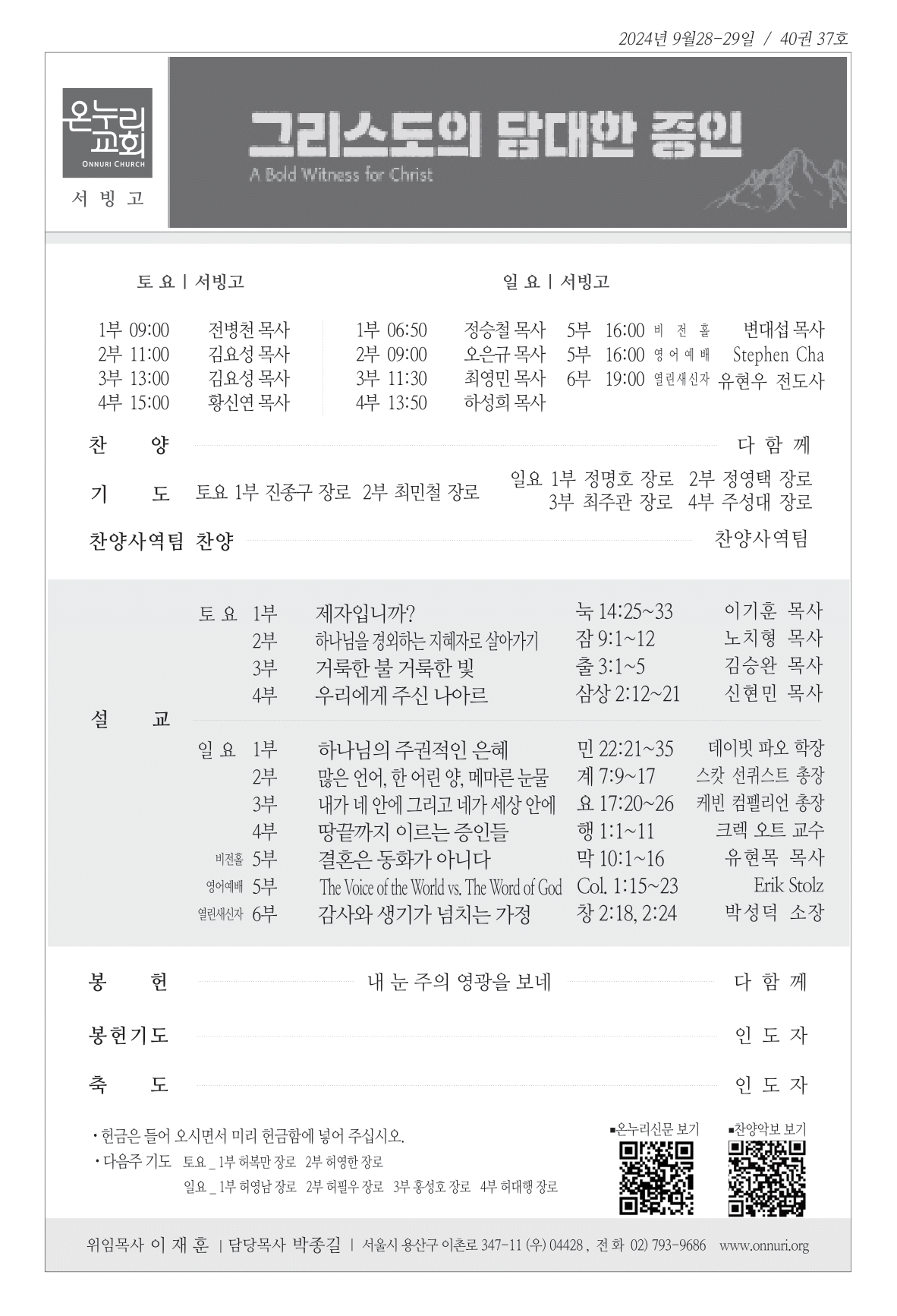 seobingo_240929