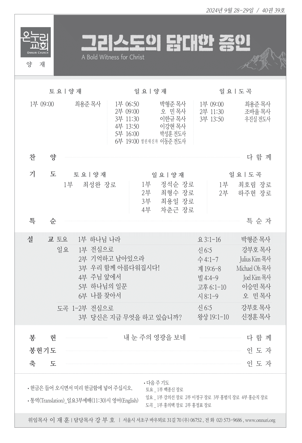 yangjae_240929