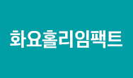 하나님의 승리, 부활 (행 3:1~10)