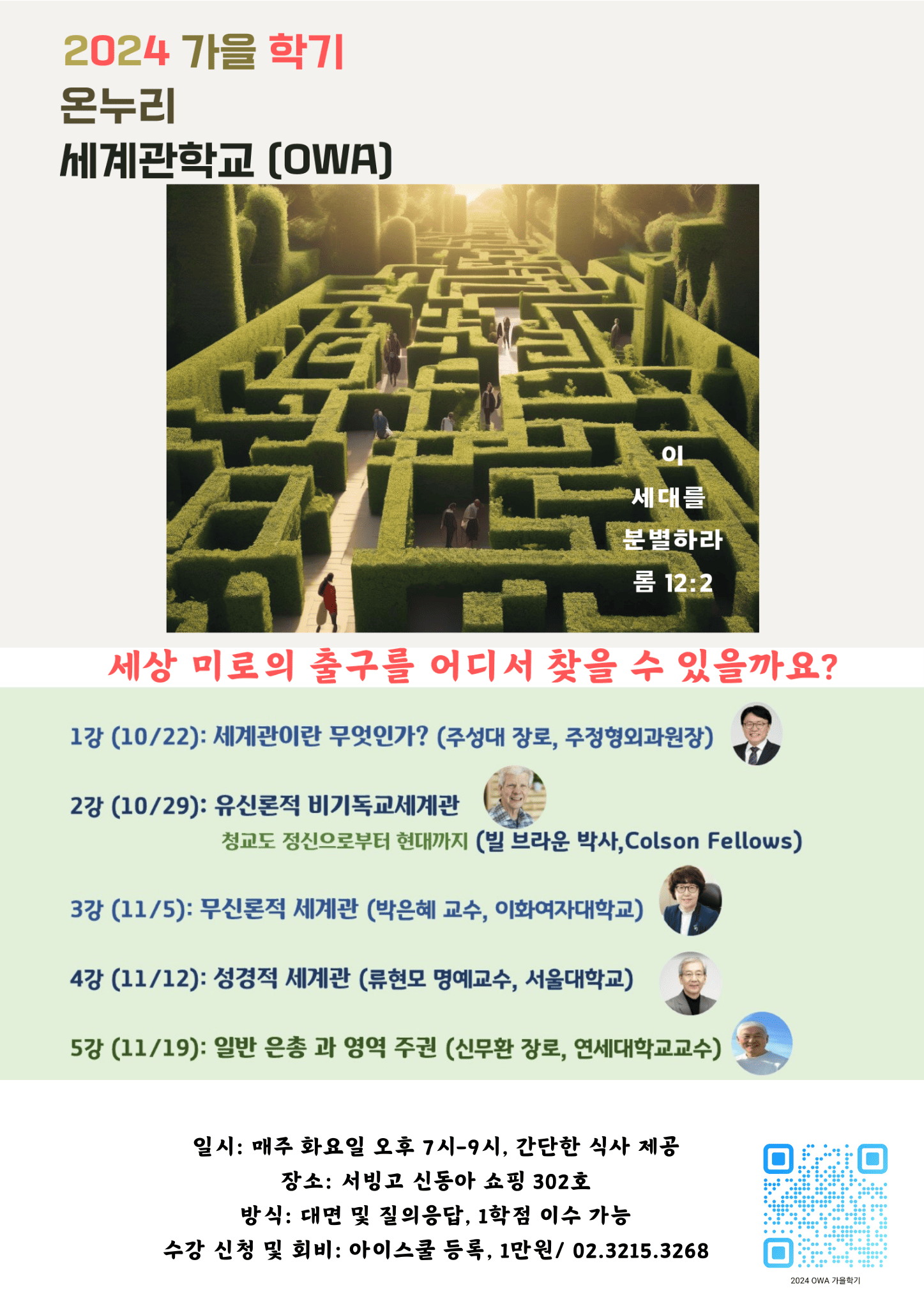 KakaoTalk_20241002_050045023 (1)