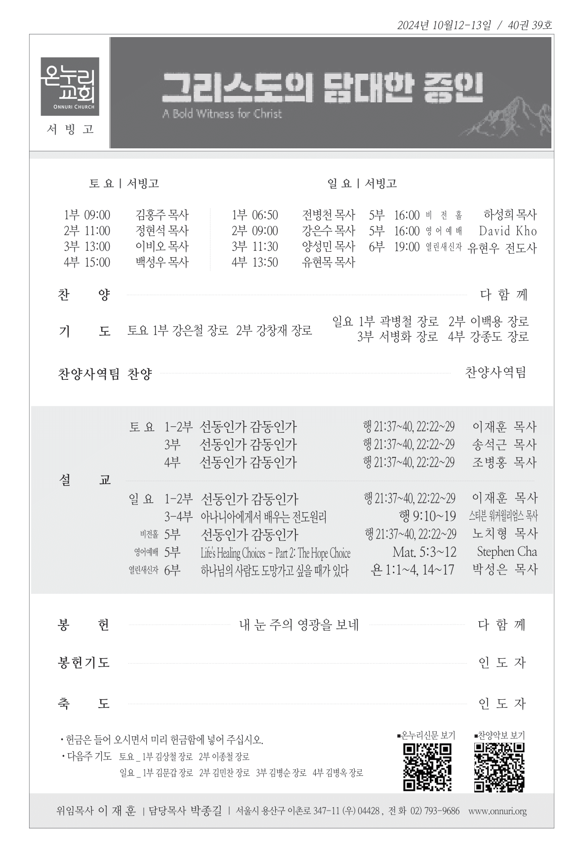 seobingo_241013