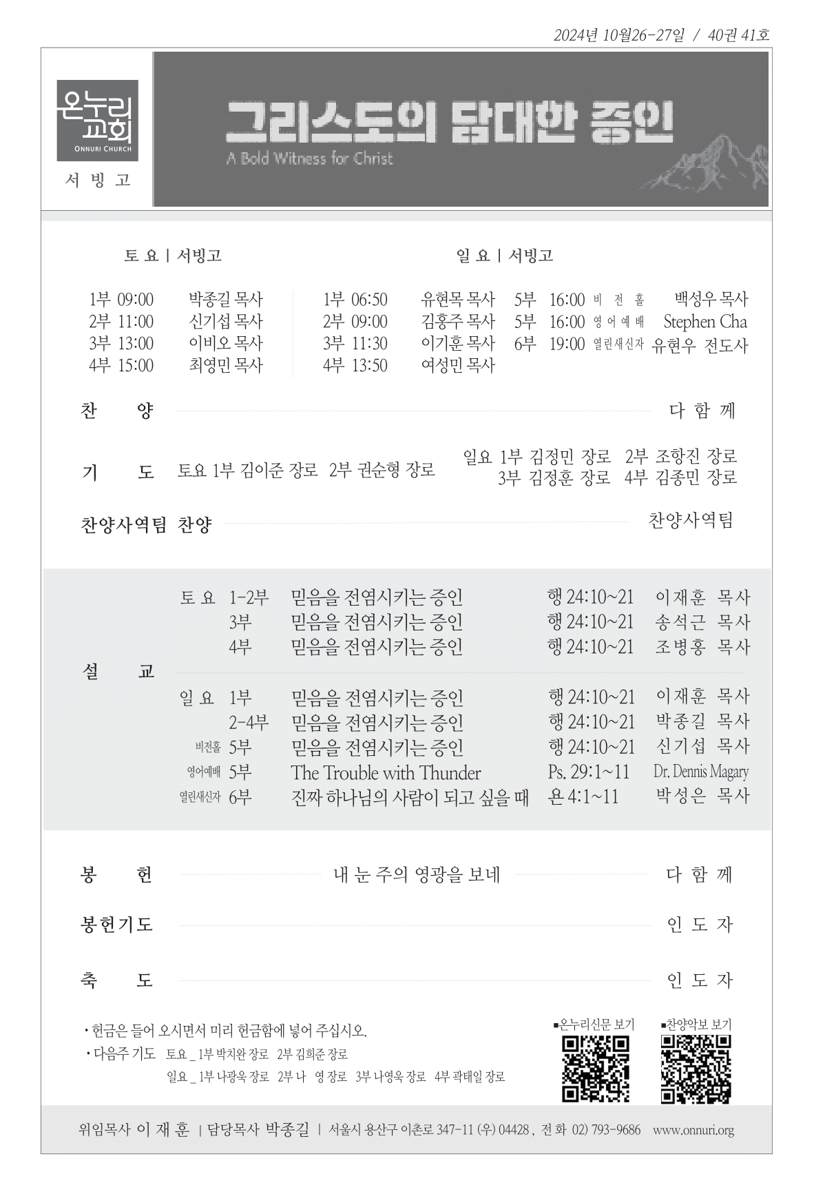 seobingo_241027