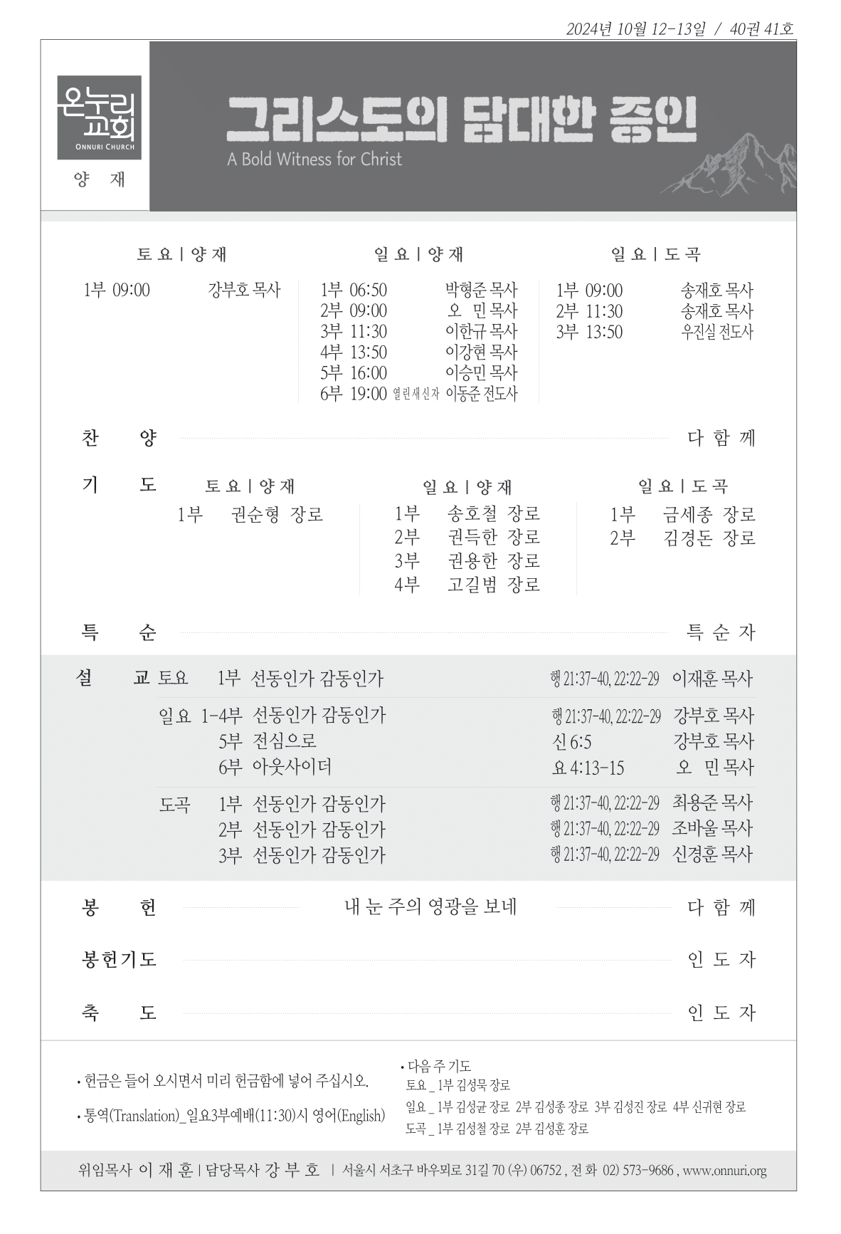 yangjae_241013