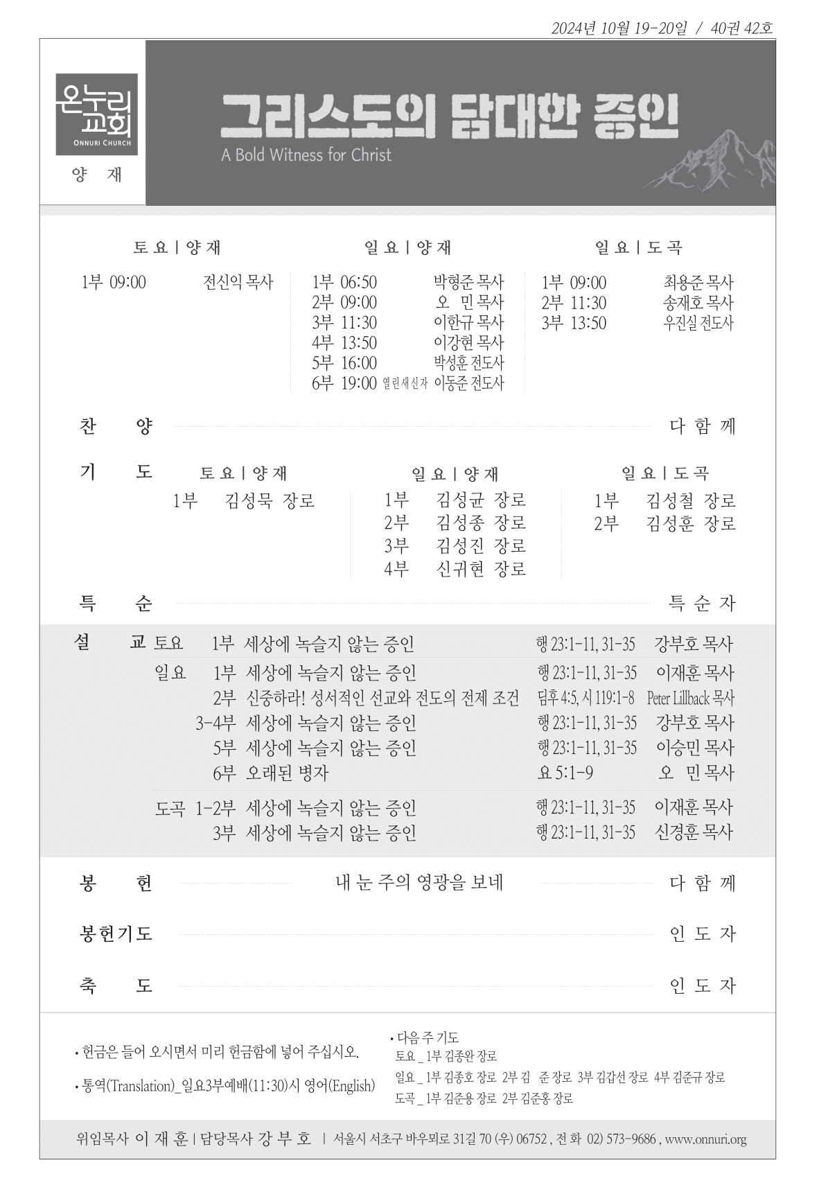 yangjae_241020