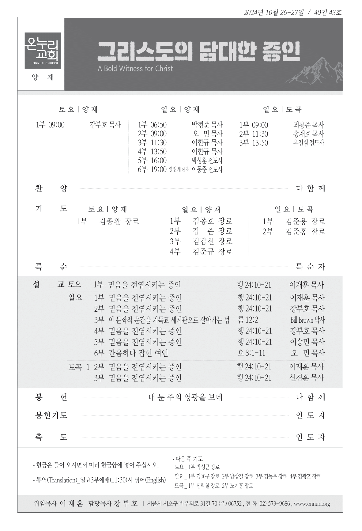 yangjae_241027