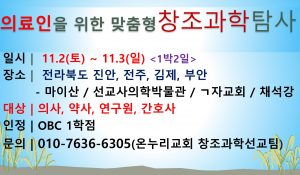 의료인들을 위한 맞춤형 탐사-1
