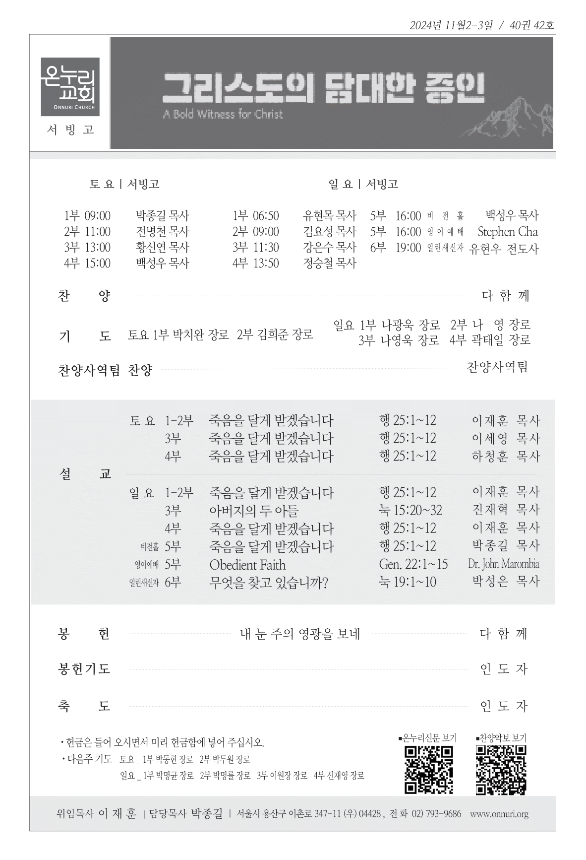 seobingo_241103