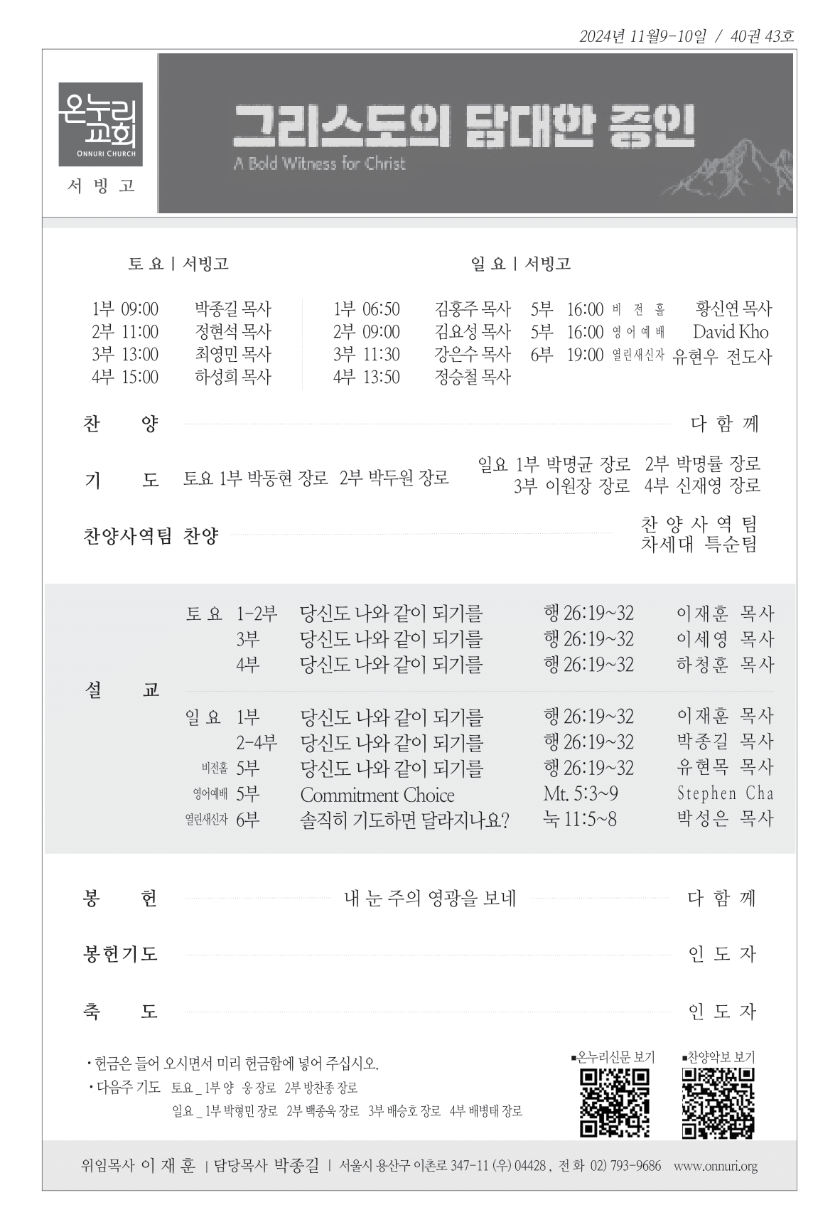 seobingo_241110